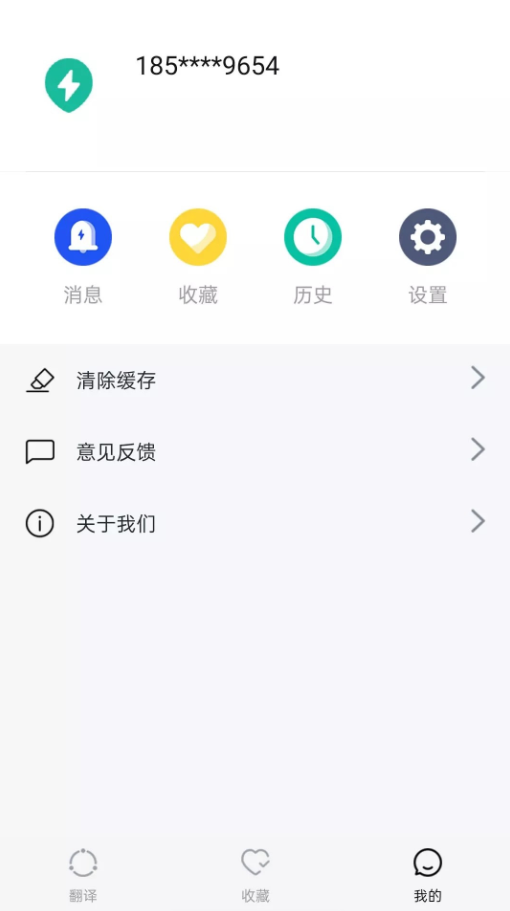 奥润翻译截图(2)