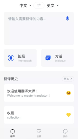 奥润翻译截图(3)