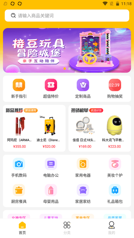元小福截图(2)