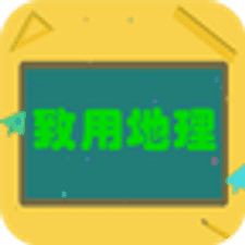 致用地理app下载安装
