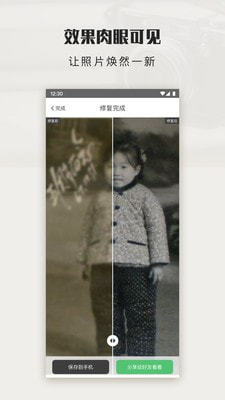 拾光图截图(2)