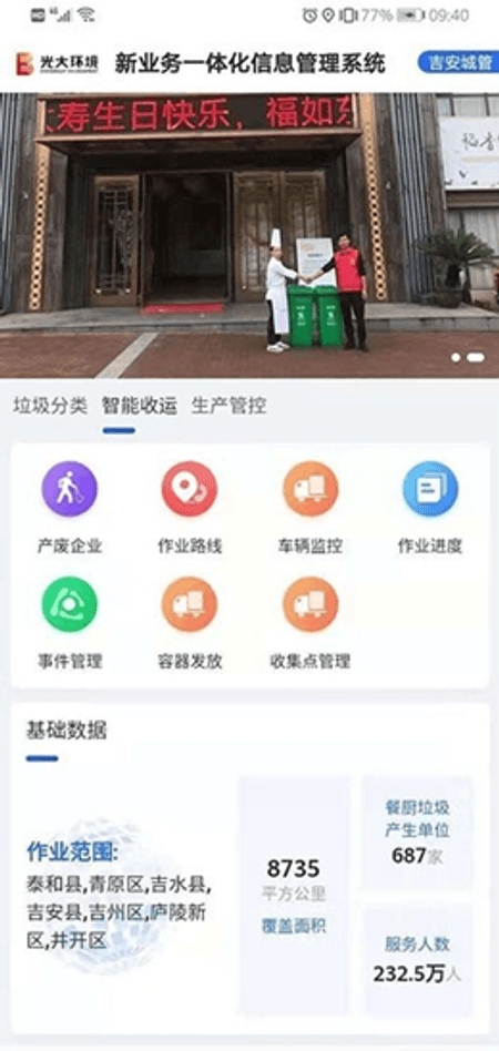 新业务在线截图(3)
