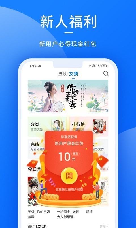 猎文小说提现截图(3)