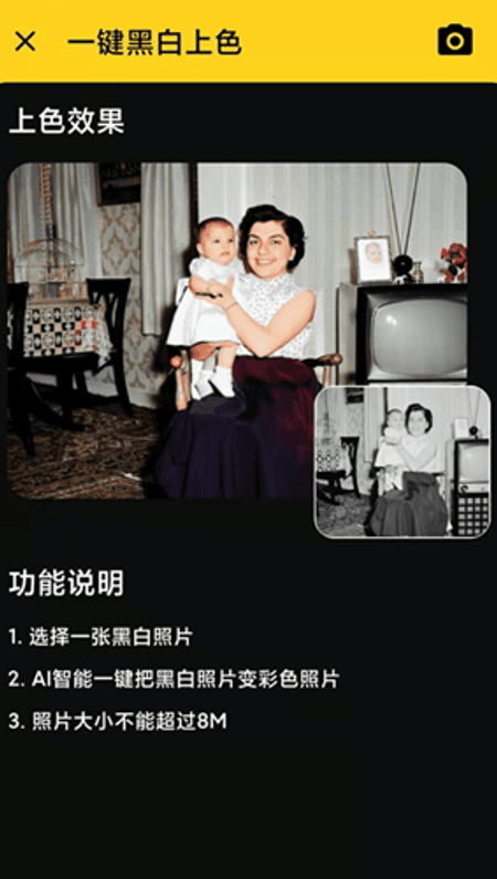 照片特效大师截图(3)