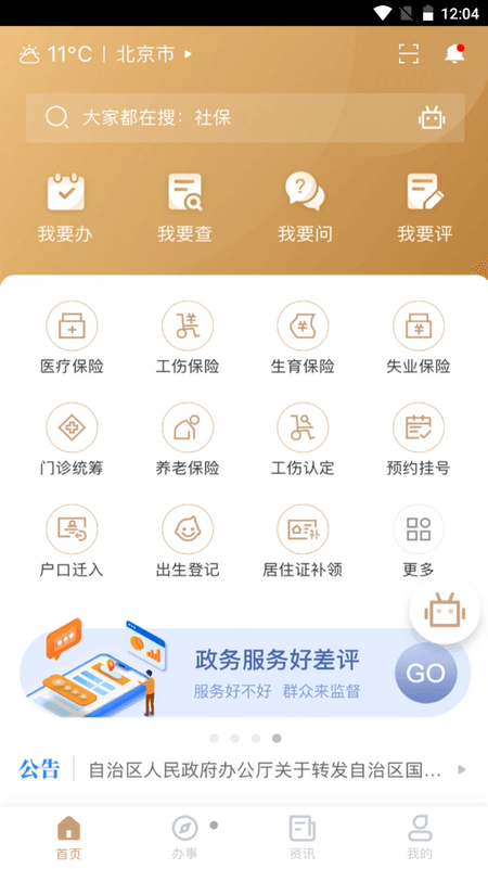 我的宁夏截图(2)