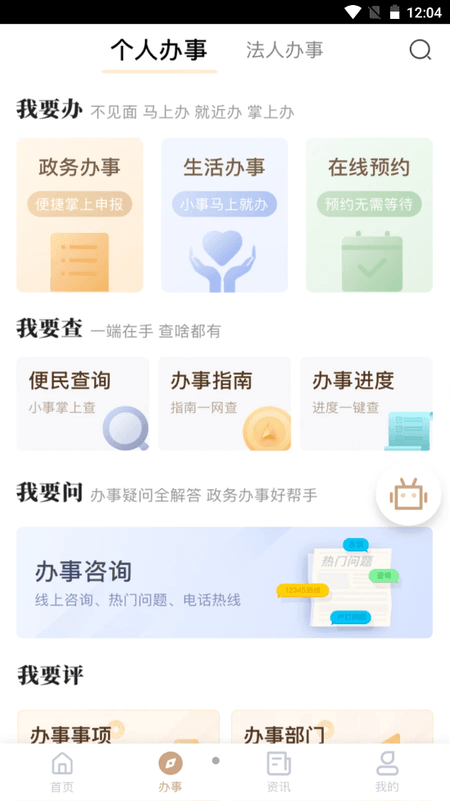 我的宁夏截图(3)