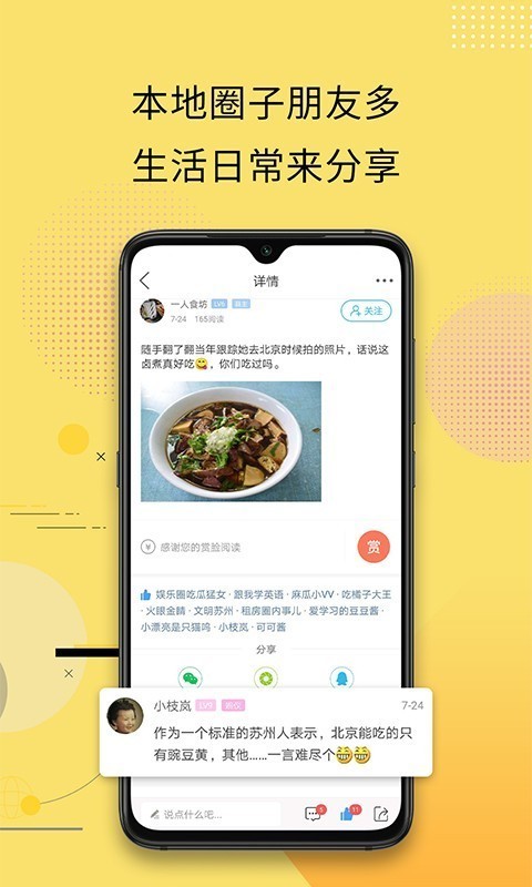 最苏州截图(3)