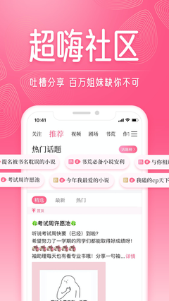 红袖读书全部免费截图(2)