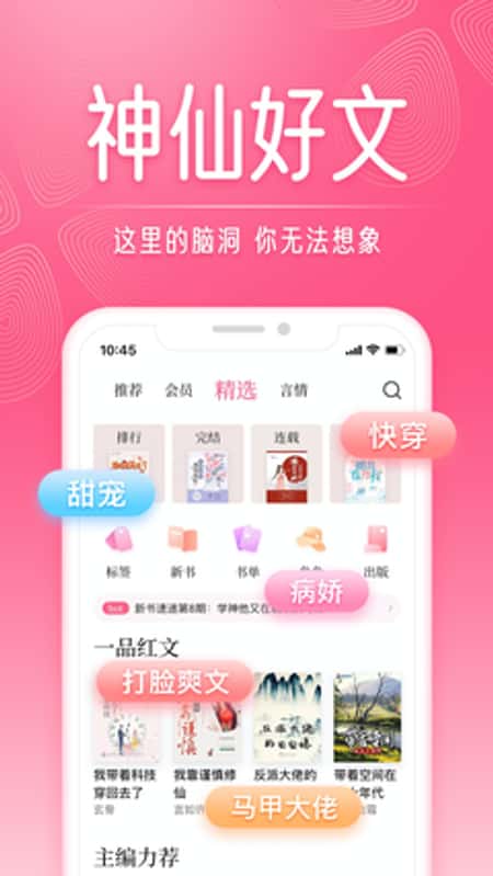 红袖读书全部免费截图(3)