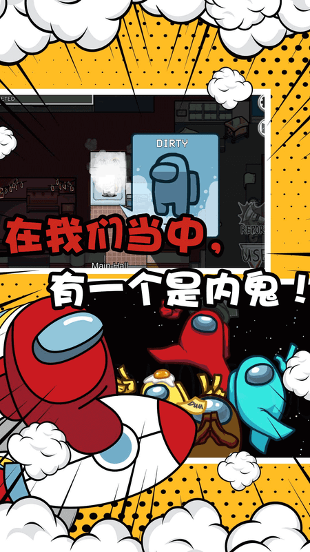 谁是小偷特工模拟器截图(1)