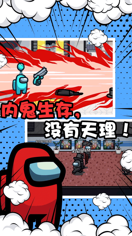 谁是小偷特工模拟器截图(3)