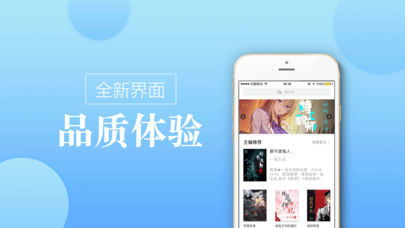 御宅库语音听书截图(3)
