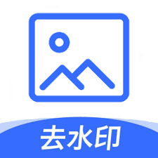 一键图片去水印app下载