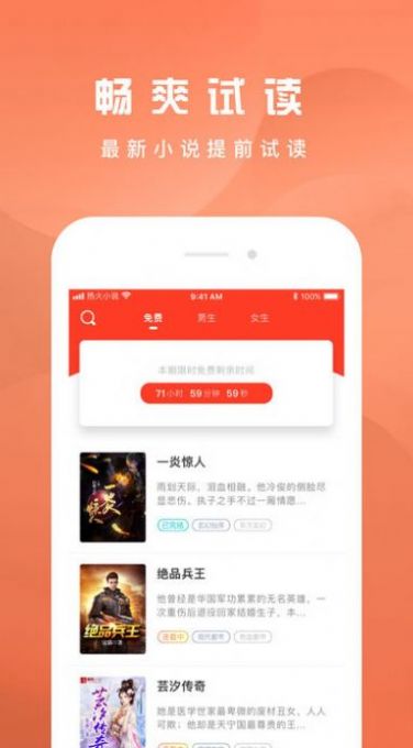 热火小说截图(2)