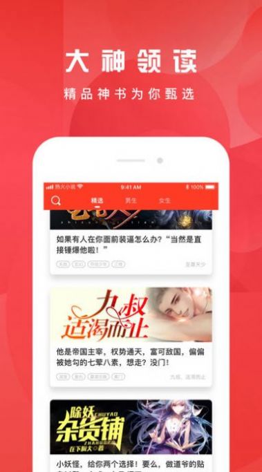 热火小说截图(3)