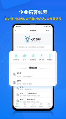 企客帮截图(3)