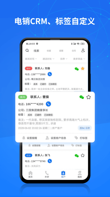 企客帮截图(2)