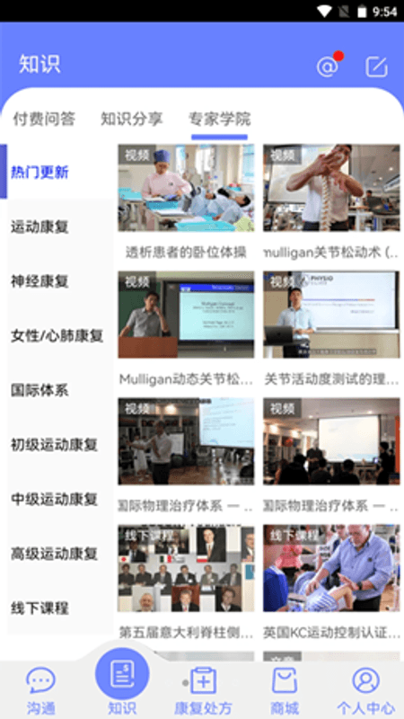 AT运康处方截图(3)