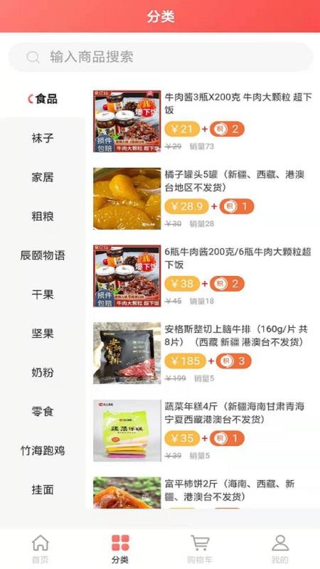 康汇优品截图(1)
