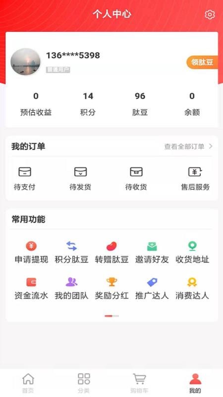 康汇优品截图(3)