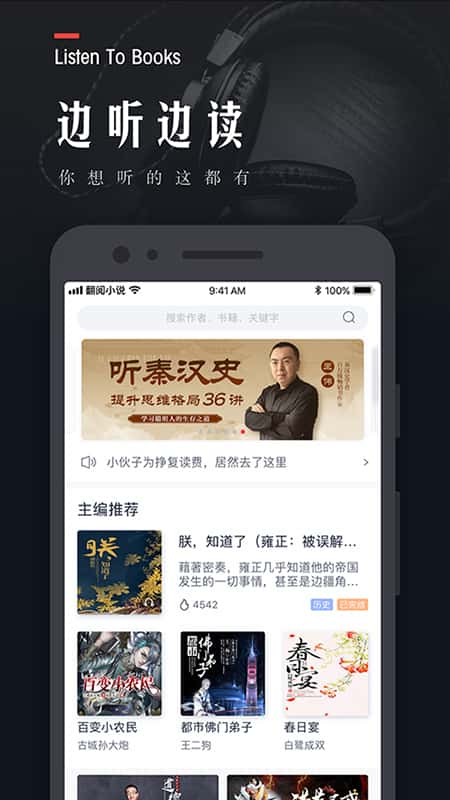 翻阅小说阅读模式截图(3)