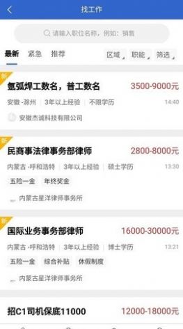 临时工网截图(2)