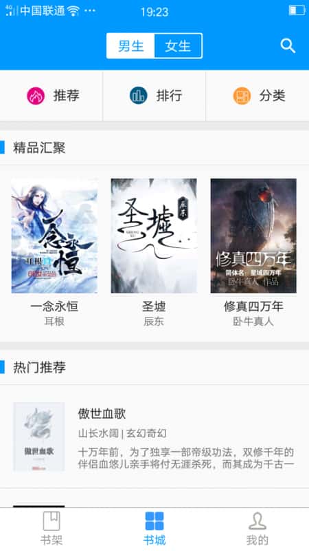 零点看书免费版最新版截图(1)