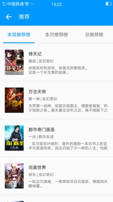 零点看书去强制升级截图(3)