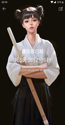 爱时间规划局截图(2)