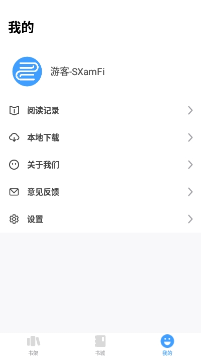 换源神器去升级版截图(3)