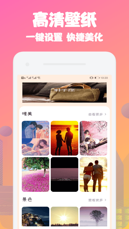 动态桌面截图(1)