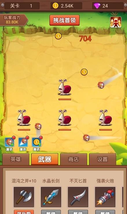 放置弹珠对战呆萌怪兽截图(2)