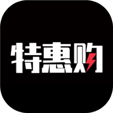 特惠购app下载