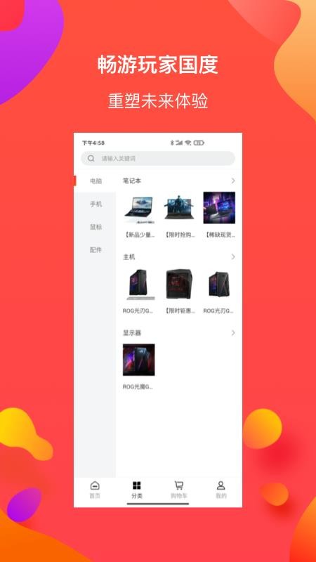特惠购截图(3)