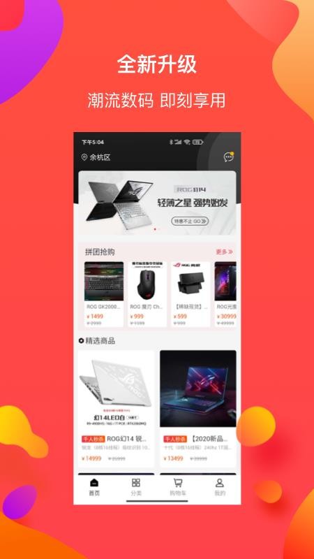 特惠购截图(1)