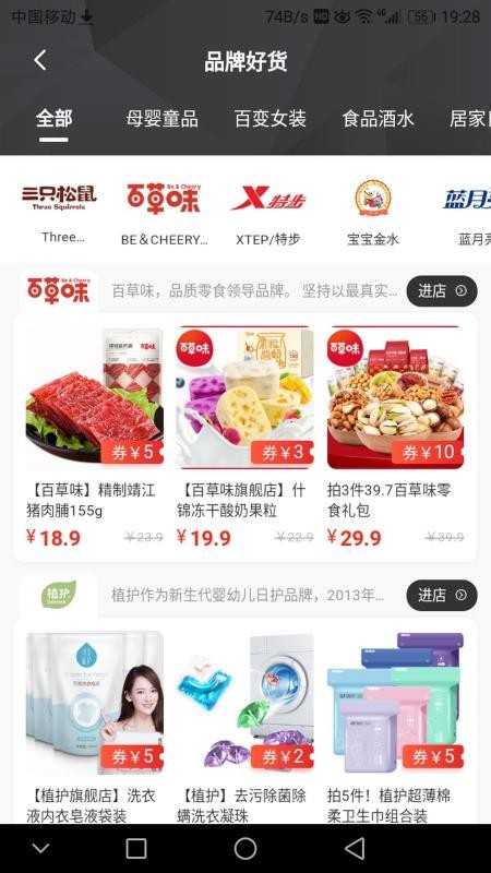 富利生活截图(3)