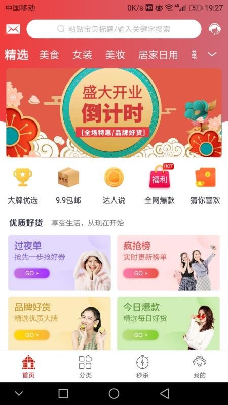 富利生活截图(2)