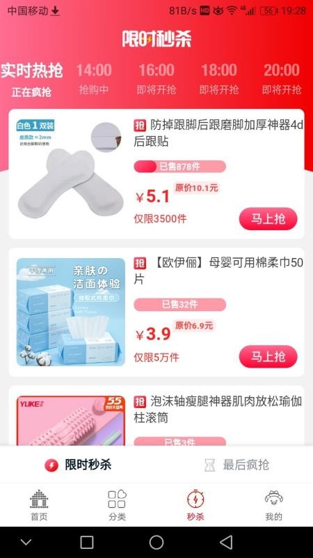 富利生活截图(1)