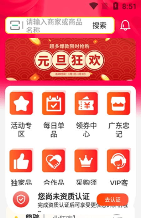 药12345截图(2)