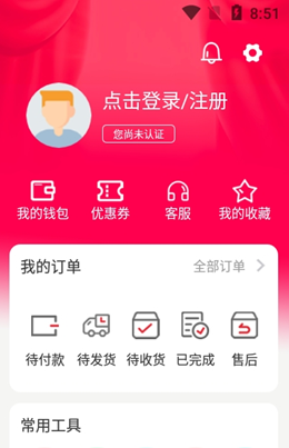 药12345截图(1)