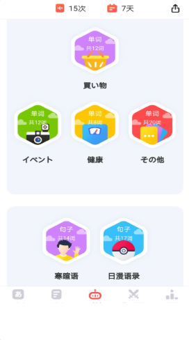 日语五十音速成学习截图(1)