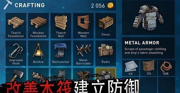 海洋求生大作战截图(1)