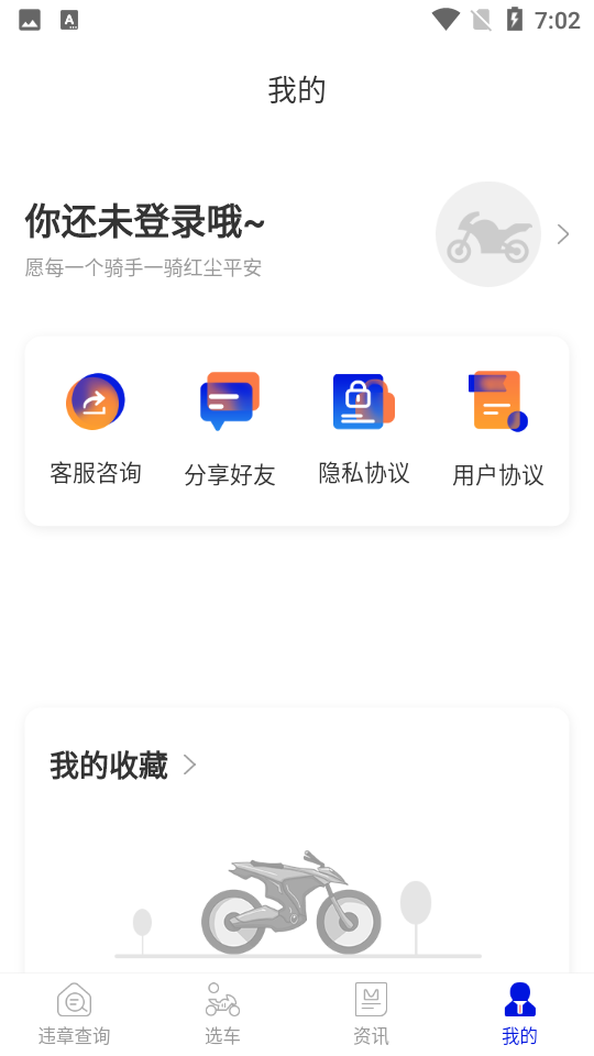 车邦违章查询截图(3)