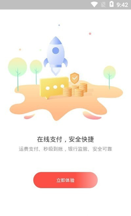 野路子企业端截图(1)