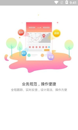 野路子企业端截图(3)