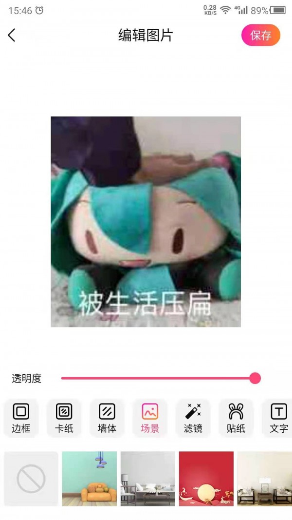 图片特效之家截图(3)