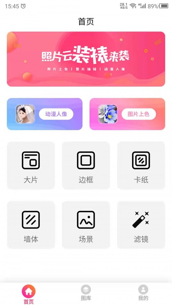 图片特效之家截图(1)