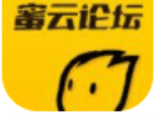 蜜云论坛app下载安装