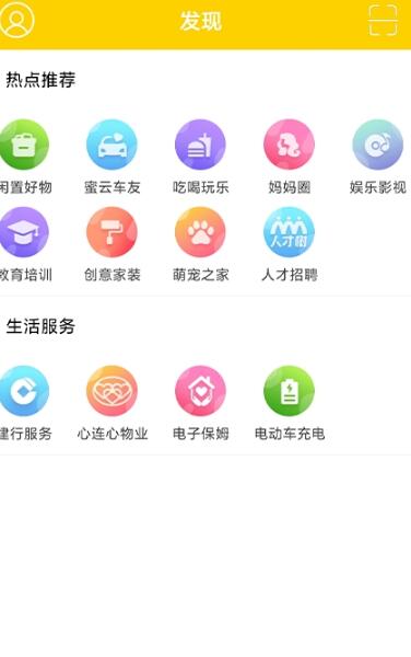 蜜云论坛截图(3)