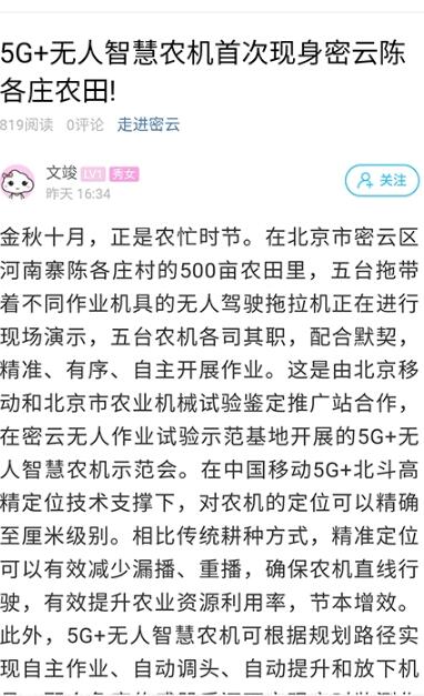 蜜云论坛截图(1)